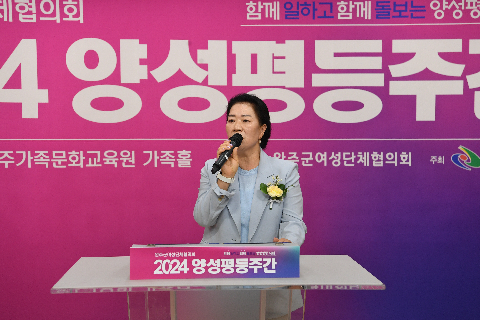양성평등주간 기념행사 (41).JPG
