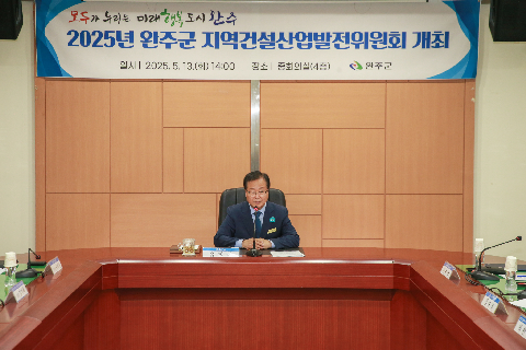 지역건설산업 발전위원회 (42).jpg