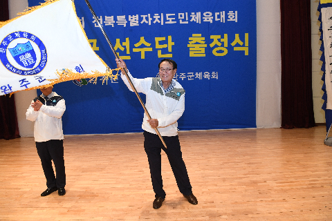 제62회 전북특별자치도민체육대회 출정식 (46).JPG