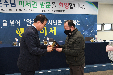이서면 연초방문 (42).JPG