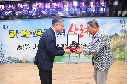 대한노인회 사무실 개소식 (2).JPG