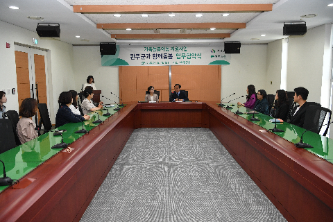 완주군과 함께돌봄 협약식 (8).JPG