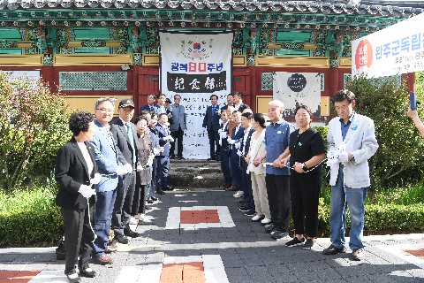 광복절 기념행사 (88).JPG
