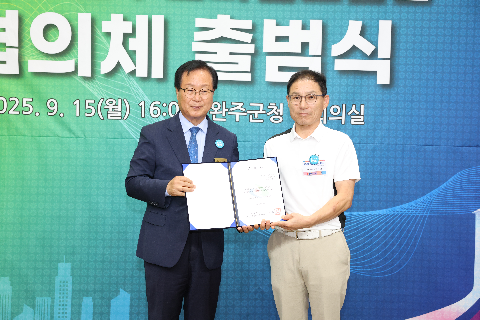 완주문화선도산단 협의체 출범식 (104).JPG