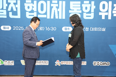 완주 지역발전 협의체 통합 위촉식 (69).JPG