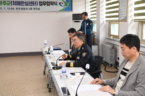 치매노인 실종예방 완주경찰서 업무협약식 (11).JPG