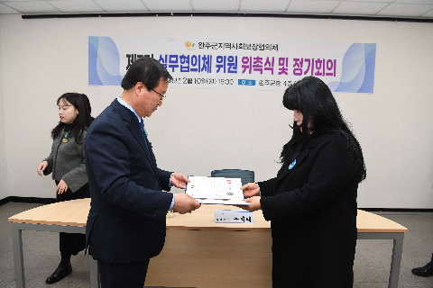 지역사회보장실무협의체 위촉식 (11).JPG