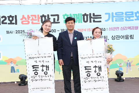 제2회 상관 가을문화 축제 (45).JPG