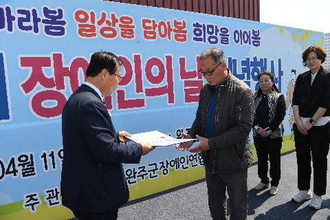 장애인의날 기념행사 (46).JPG