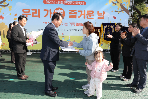 완주군 가족축제 (21).JPG