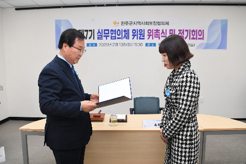 지역사회보장실무협의체 위촉식 (53).JPG