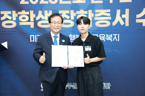 애향장학금 장학증서 전달식 (69).JPG