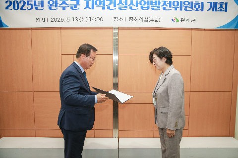 지역건설산업 발전위원회 (29).jpg