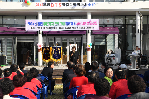 소양면 주민자치프로그램 발표회&사랑의찻집 (15).JPG