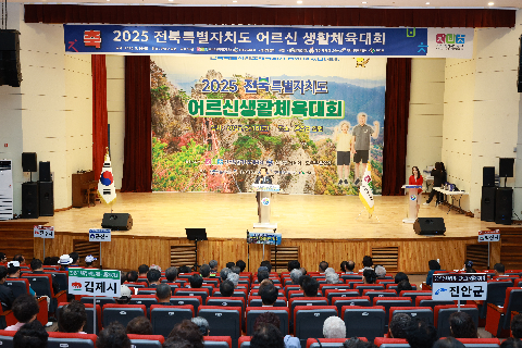 전북특별자치도 어르신 생활체육대회 (18).JPG