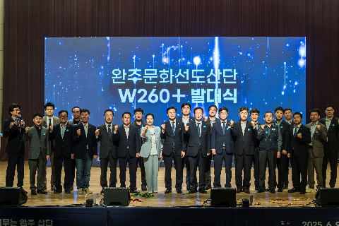 완주문화선도산단 W260+ 발대식 (42).jpg