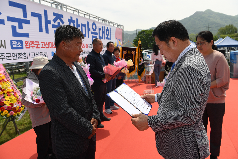 한농연 가족한마음대회 (78).JPG