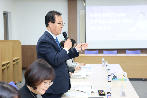 전주예술고등학교 방문 (26).JPG