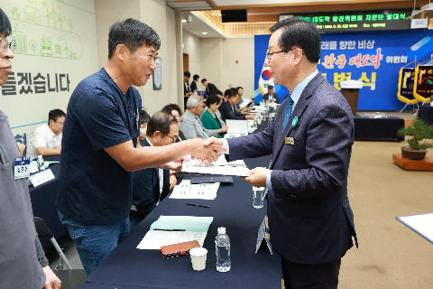 완주 대도약 발전위원회 출범식 (62).JPG