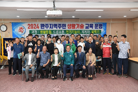 전북하이텍고 지역주민 생활기술교육 개강식 (19).JPG