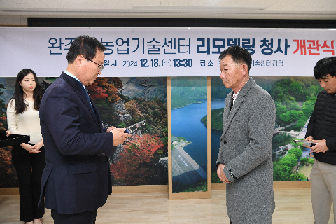 농업기술센터 리모델링 청사 개관식 (7).JPG