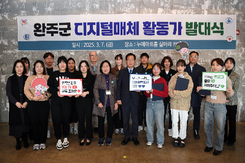 완주군 디지털매체활동가 발대식 (60).JPG