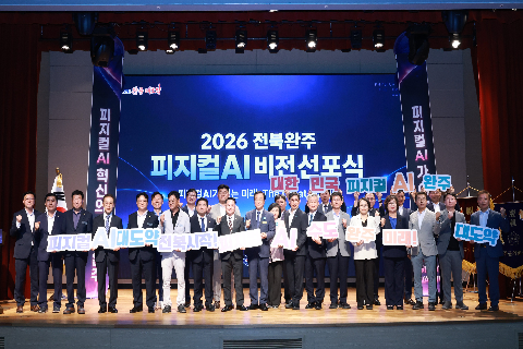 피지컬AI 비전 선포식 (44).JPG