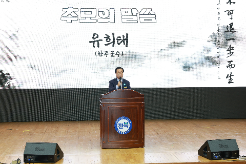 웅치전투 추도행사 (7).JPG