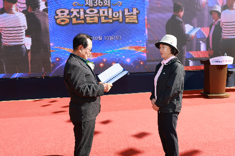 용진읍민의날 (81).JPG