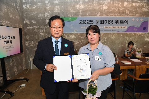 문화이장 8기 위촉식 (40).JPG
