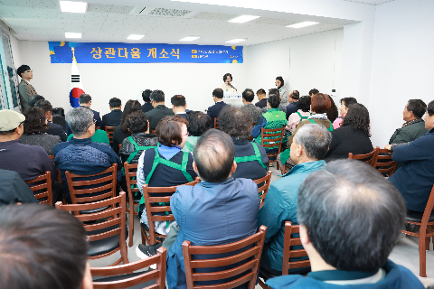 상관다움 개소식 (5).JPG