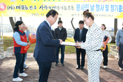따뜻한완주 사랑의 연탄나눔운동 봉사의날 행사 (26).JPG