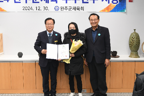 완주군 체육 우수선수 시상 (37).JPG