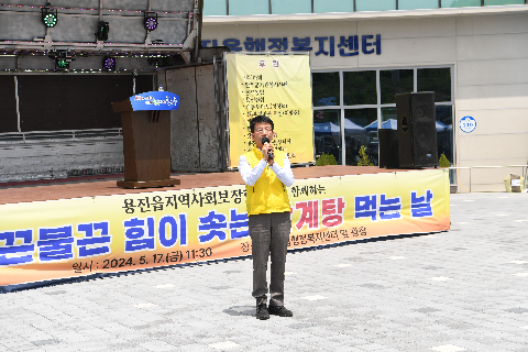용진읍 어르신 삼계탕 나눔행사 (63).JPG