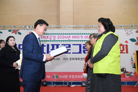 이서면 주민자치프로그램 발표회 (14).JPG