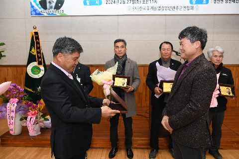 후계농업경영인 완주군연합회장 이·취임식 (13).JPG