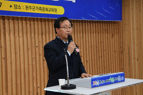 한국외식업중앙회 완주군지부 총회 (97).JPG