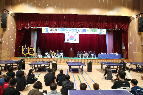 제4회 완주군탁구협회 한마음 탁구대회 (5).JPG