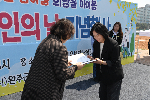 장애인의날 기념행사 (106).JPG