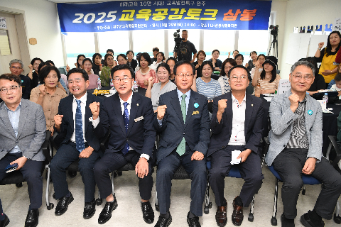 완주군 교육통합지원센터 교육공감토크 (12).JPG