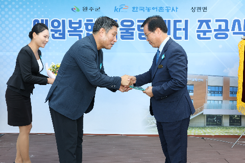 상관 새원복합어울림센터 준공식 (7).JPG