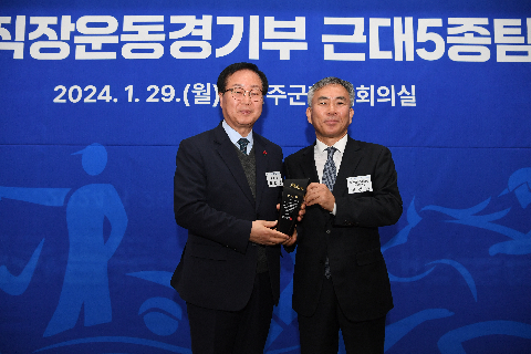 완주군청 근대 5종 선수단 창단식 (4).JPG