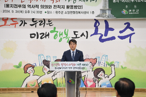 완주 웅치전투 사적지정 기념세미나 (6).JPG