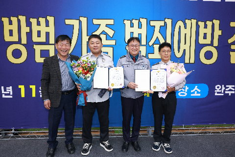 자율방범연합대 범죄예방 결의대회 (67).JPG