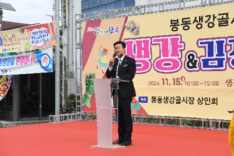 봉동 생강골시장 생강&김장축제 (16).JPG
