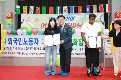 외국인근로자 화합한마당 (55).JPG