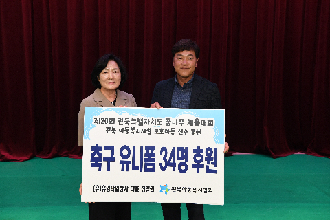전북특별자치도 꿈나무 체육대회 (13).JPG