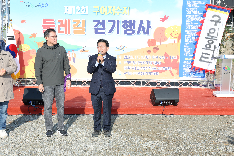 구이저수지 둘레길 걷기행사 (21).JPG