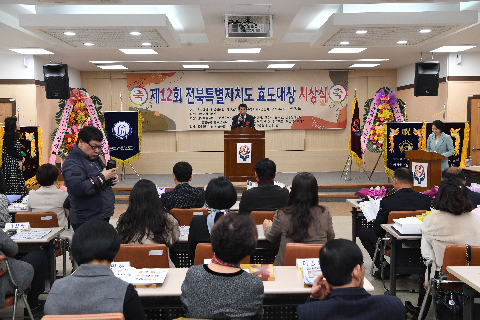 전북특별자치도 효도대상 시상식 (19).JPG