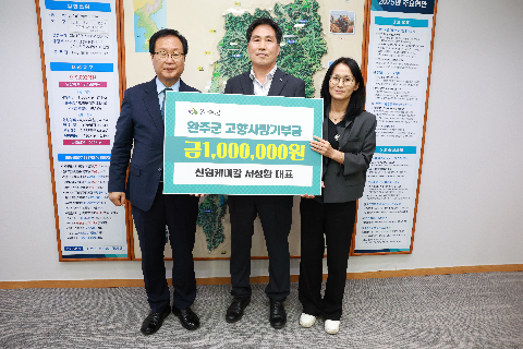 고향사랑기부금 기탁식 (1).JPG